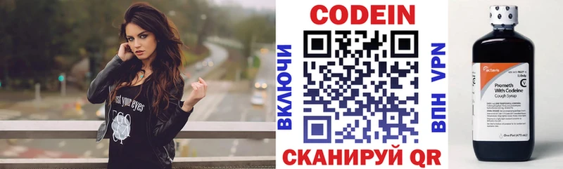 Купить закладки Скопин Codein Purple Drank