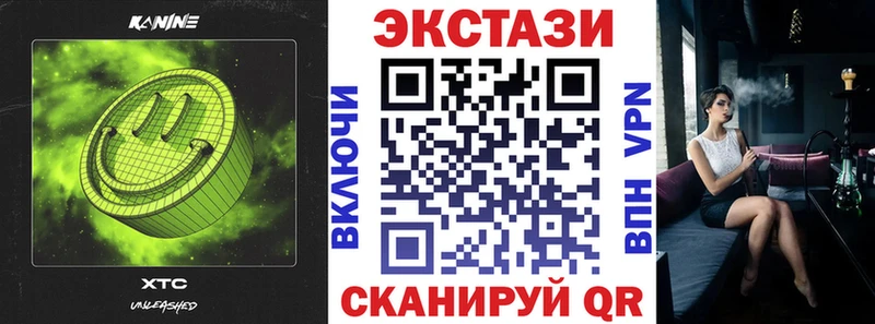 Купить  Скопин  Ecstasy 250 мг 