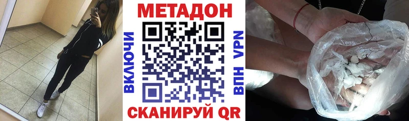 Купить где  Скопин  МЕТАДОН белоснежный 